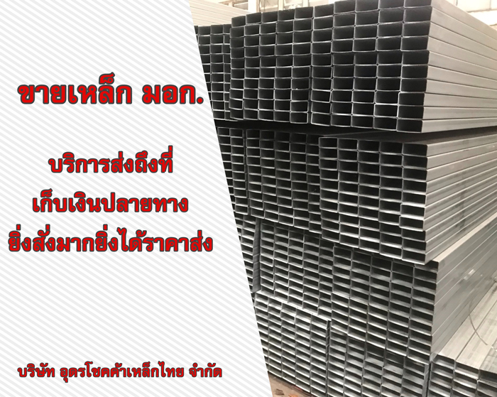 ร้านขายส่งเหล็กก่อสร้าง พร้อมบริการส่งเหล็กอุดรธานี ร้านขายส่งเหล็กก่อสร้าง พร้อมบริการส่งเหล็กอุดรธานี